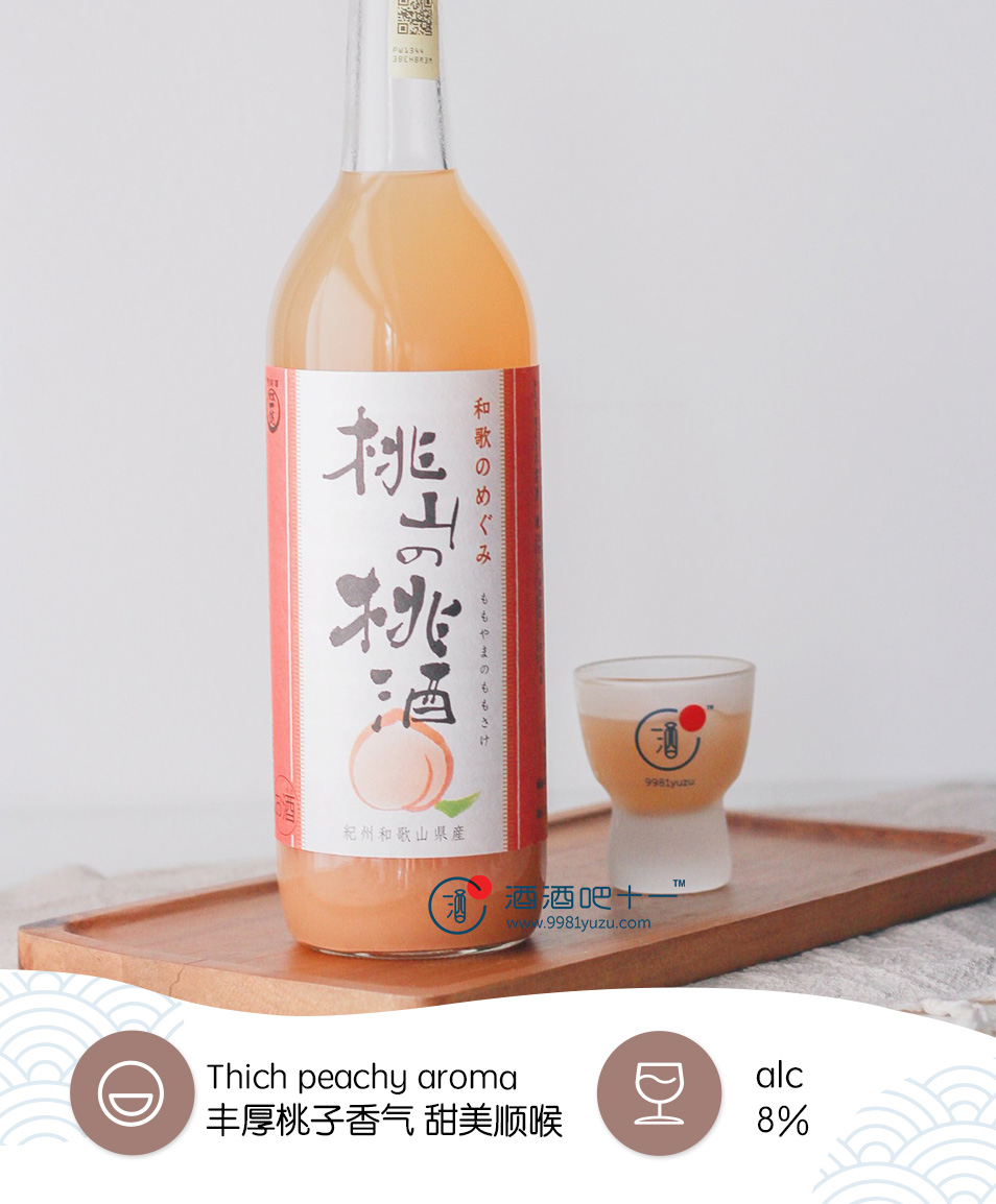 Specialty fruit wine