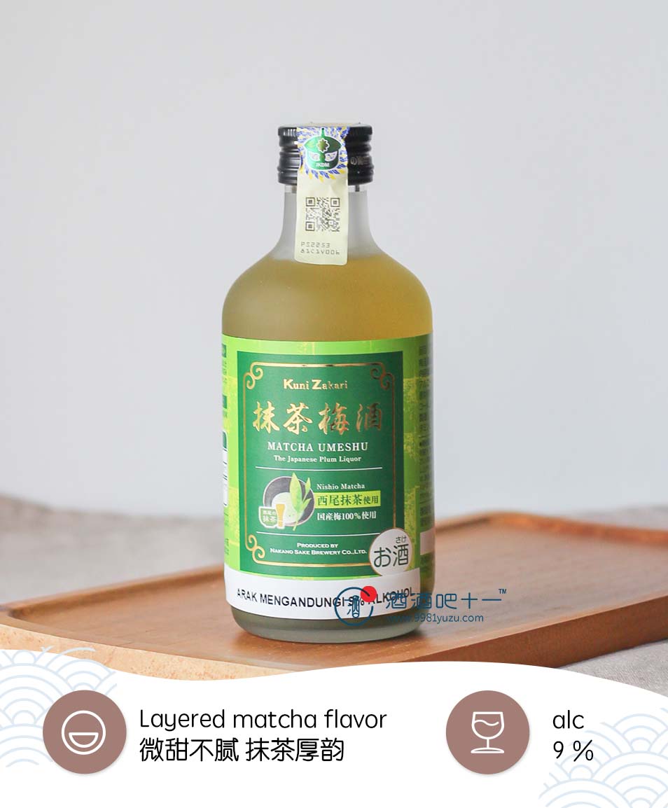 Matcha umeshu